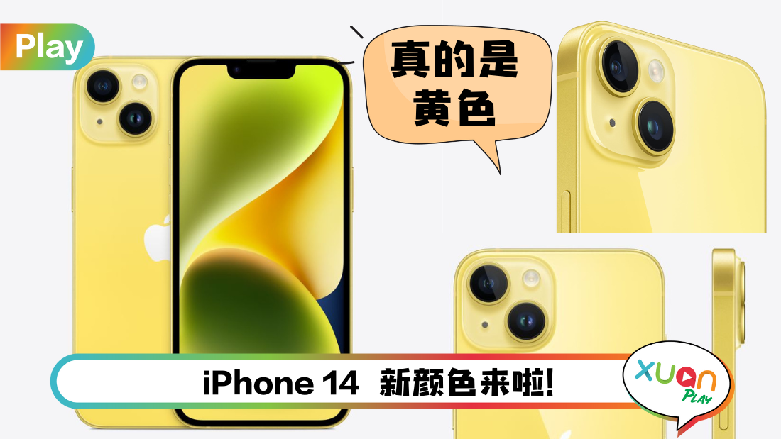 iphone-14-yellow-color.png