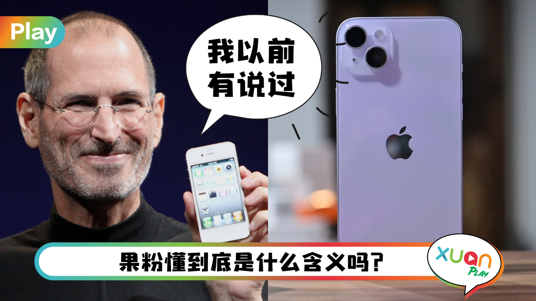 iphone-i-meaning.png