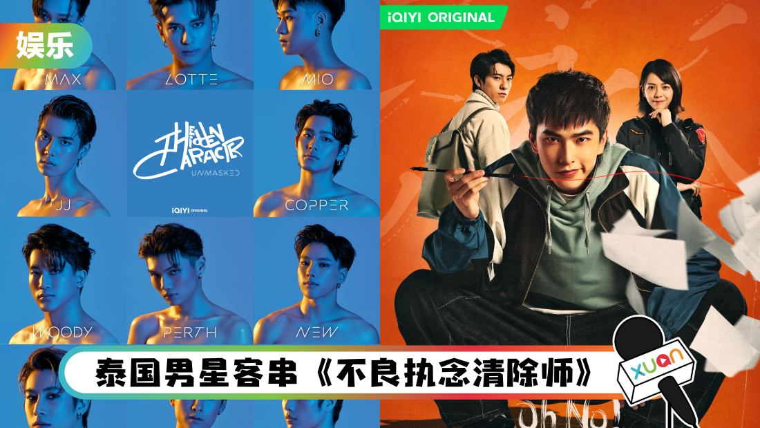 iqiyi-thai-cover.png