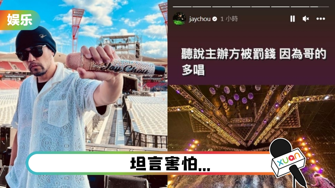 jay-chou-sydney-main-01.jpg