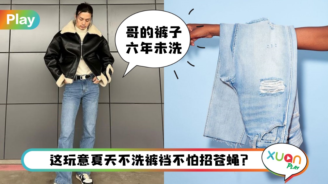 jean-tips.jpg