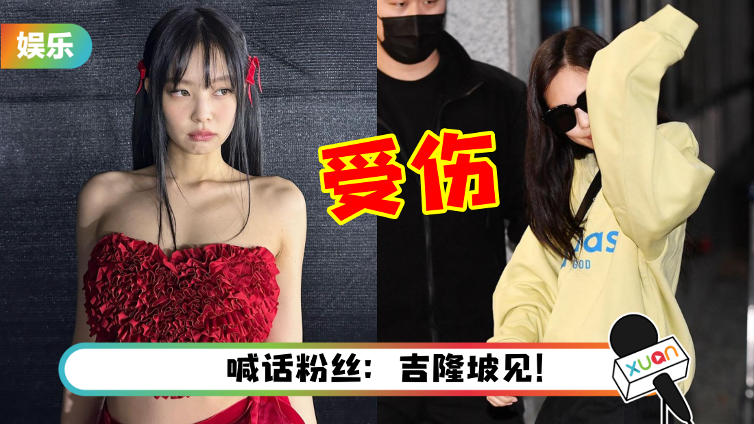 jennie-title.png