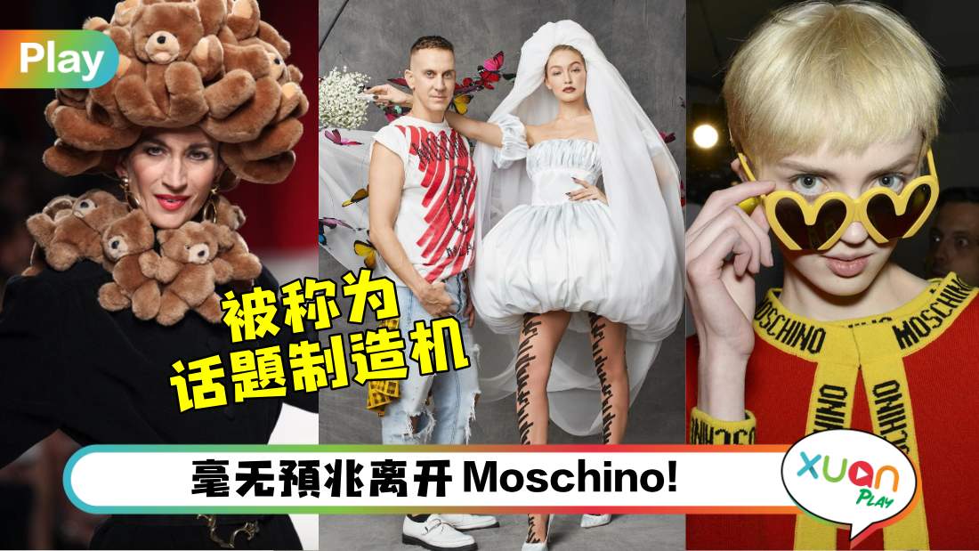 jeremy-scott-left-moschino.jpg