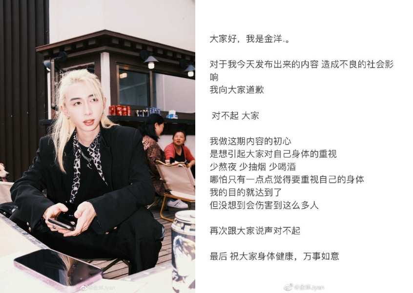 网红拍片自曝患肝癌