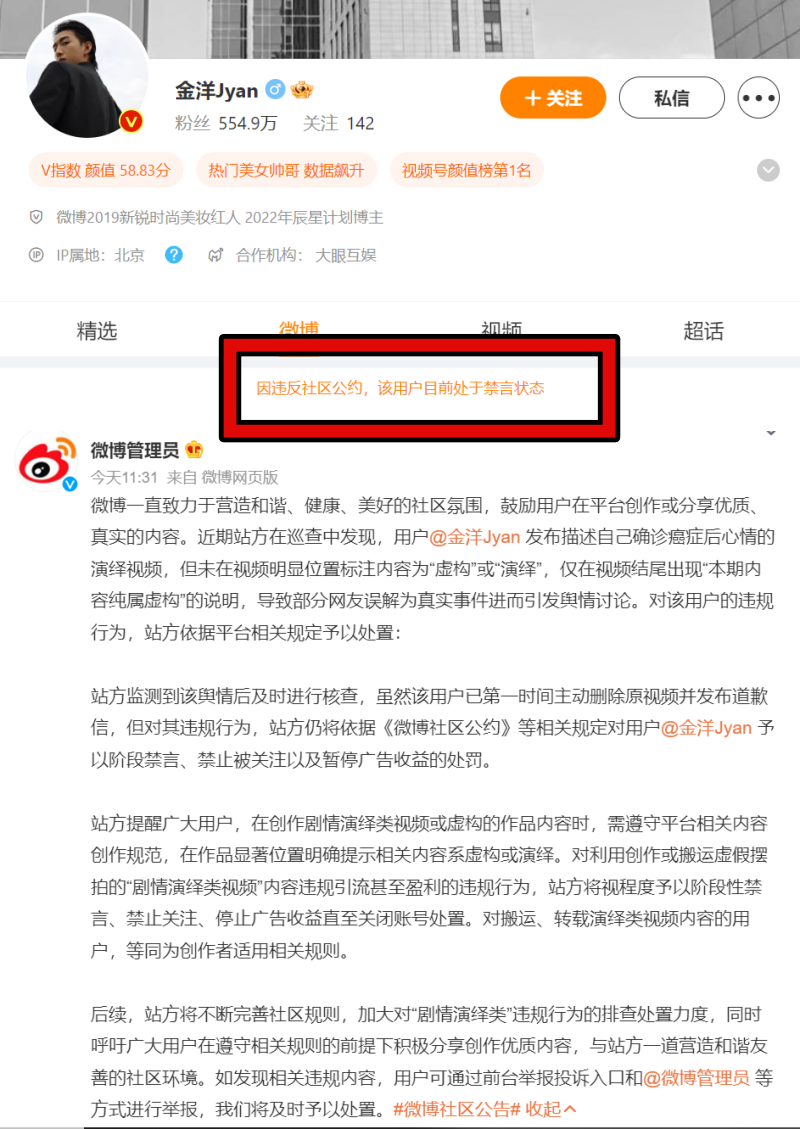 网红拍片自曝患肝癌