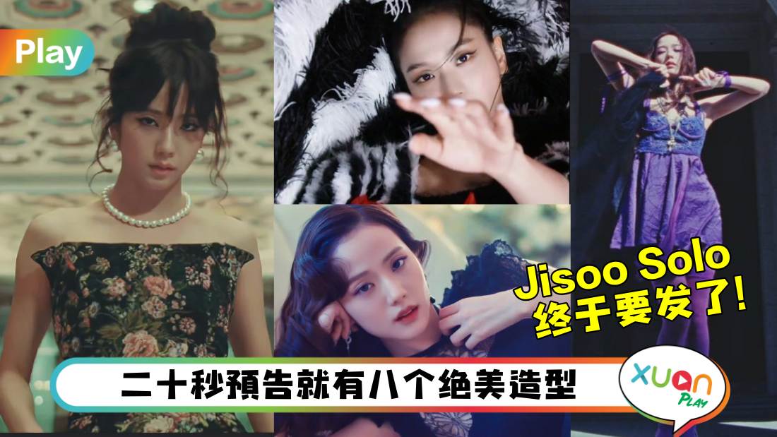 jisoo-solo.jpg