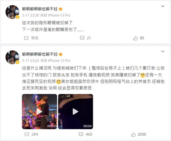 林俊杰演唱会