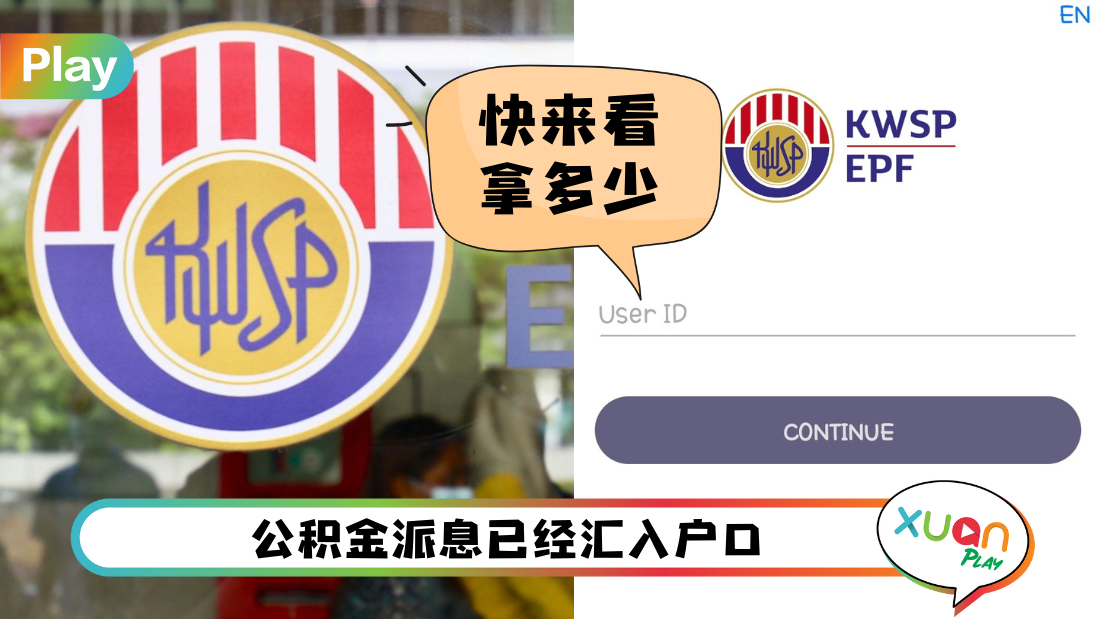 kwsp-interest.png