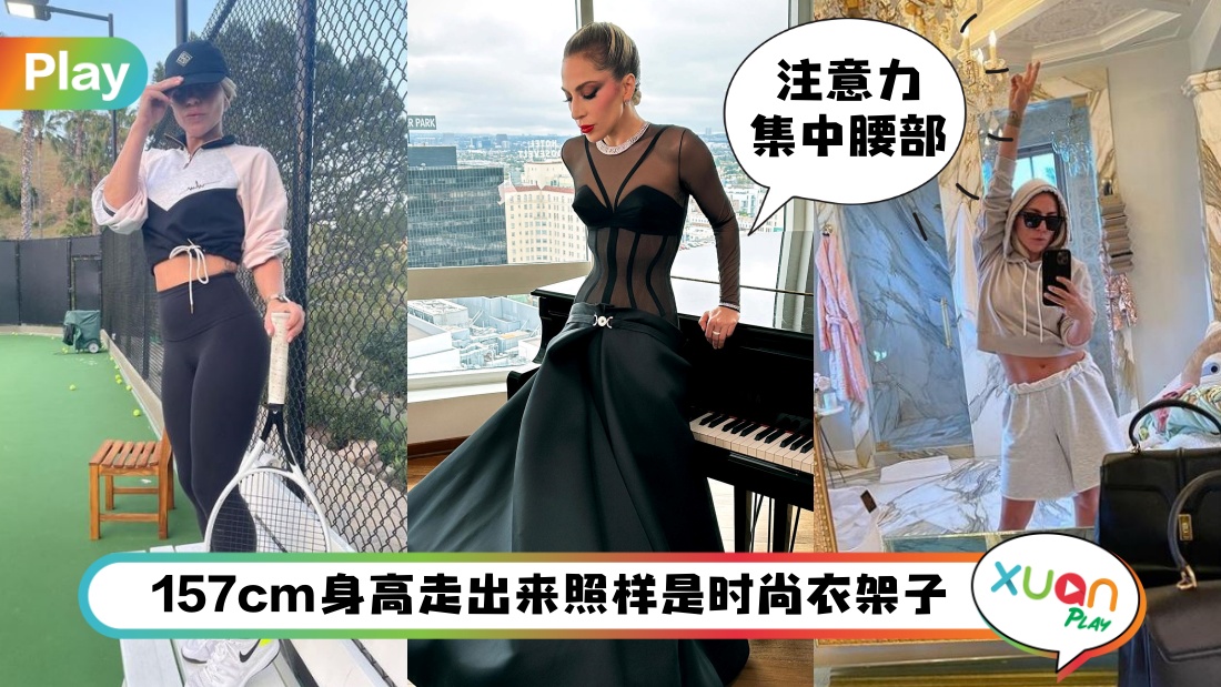 ladygaga-style.jpg