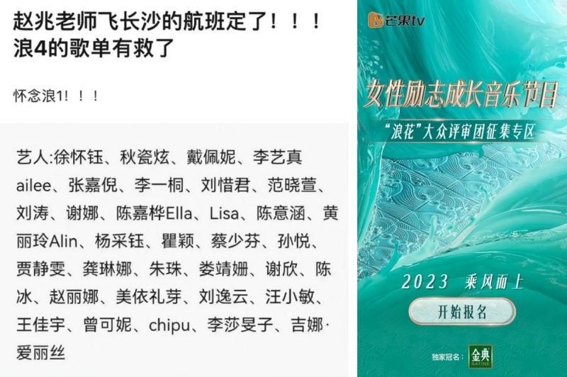 传《浪姐》再改名