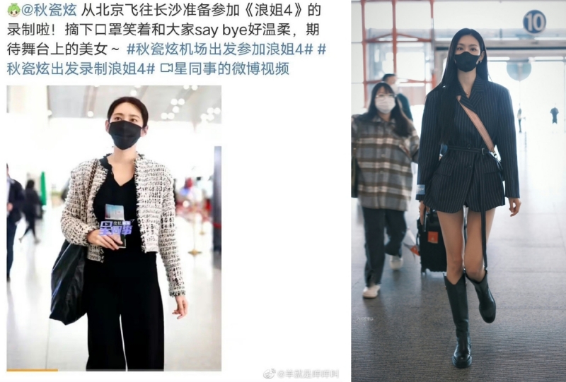 曾可妮、秋瓷炫