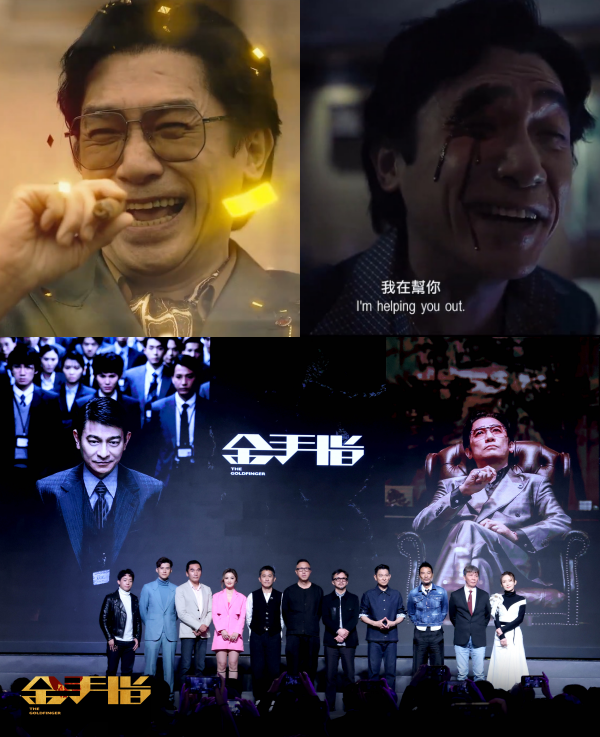 梁朝伟、刘德华时隔20年再合作