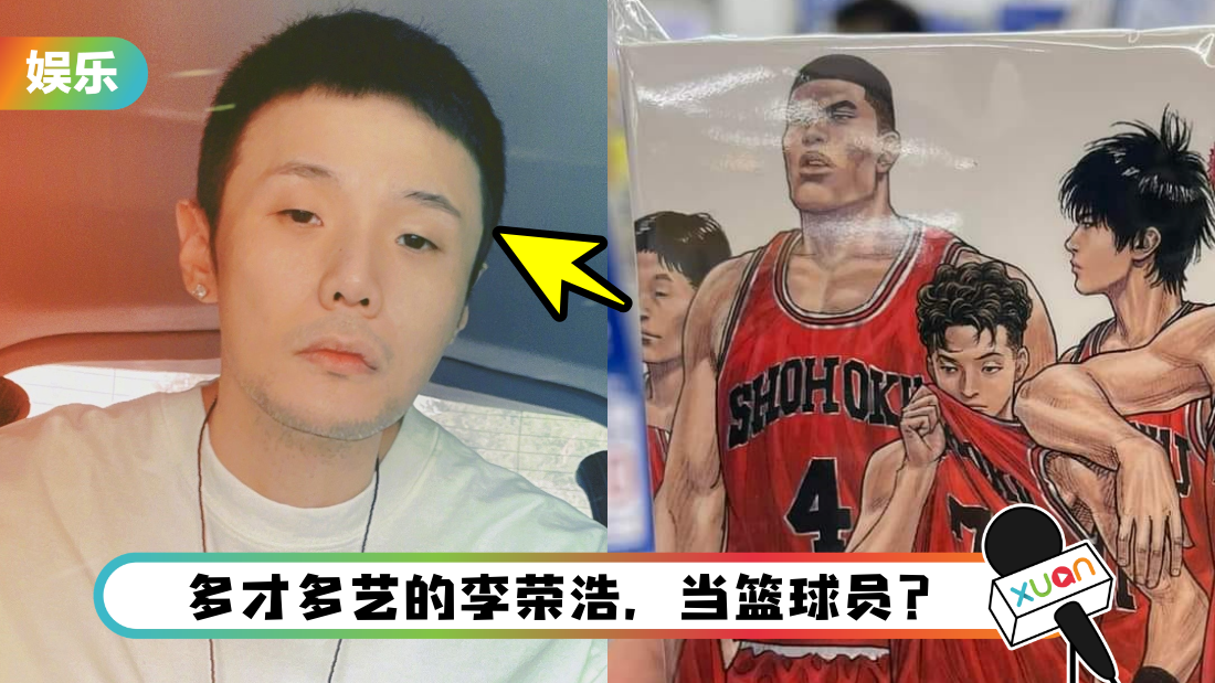 lironghao-slamdunk-cover.png