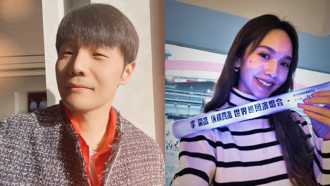 李荣浩、杨丞琳