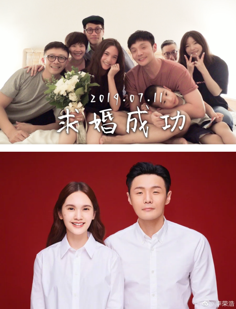 李荣浩、杨丞琳