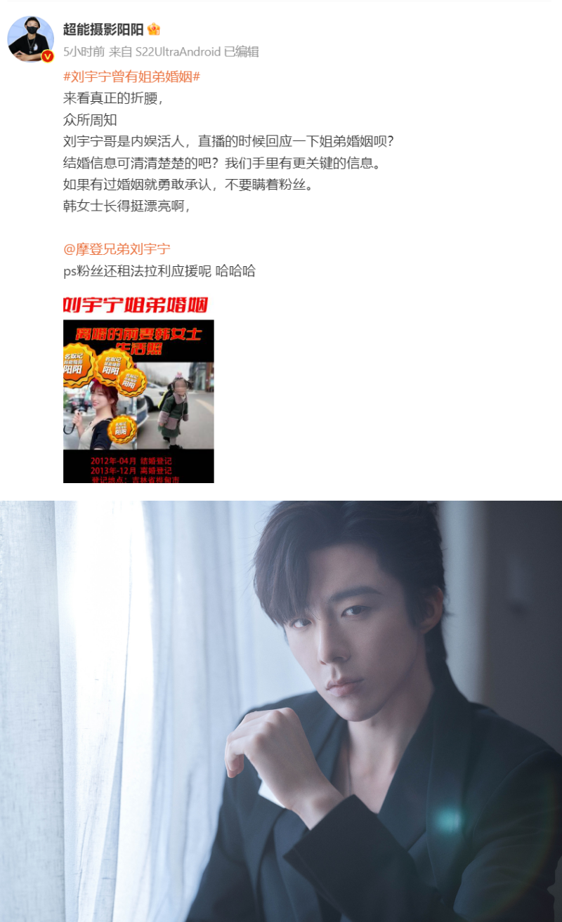 刘宇宁直播承认:结过婚 也离婚了