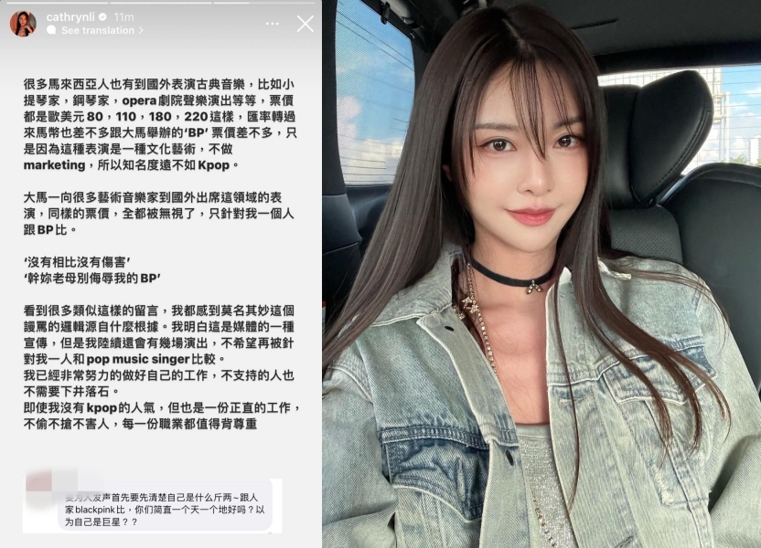 李元玲反击酸民