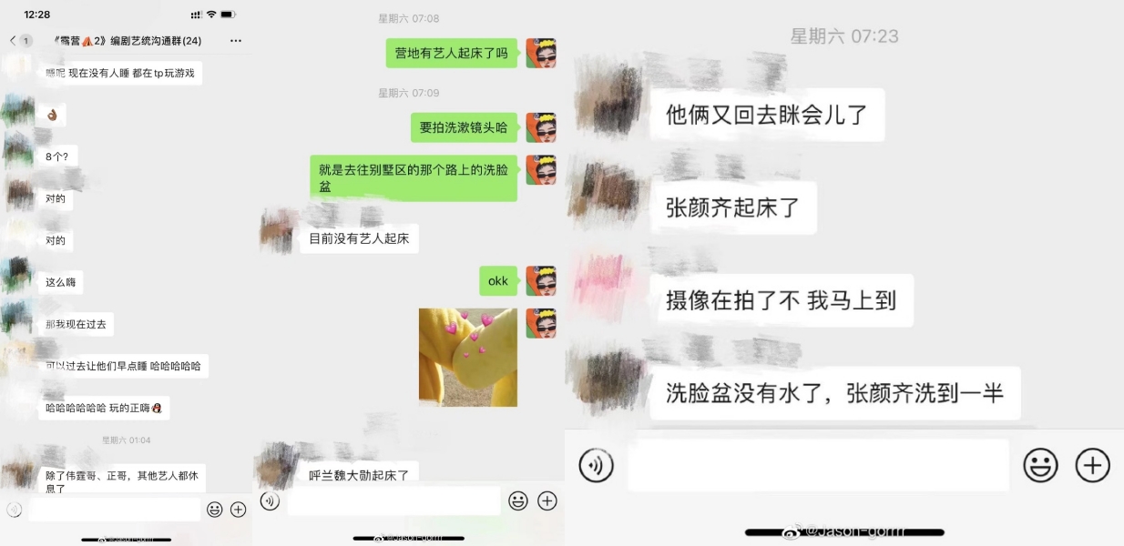 陈伟霆、魏大勋《一起露营吧》被曝造假