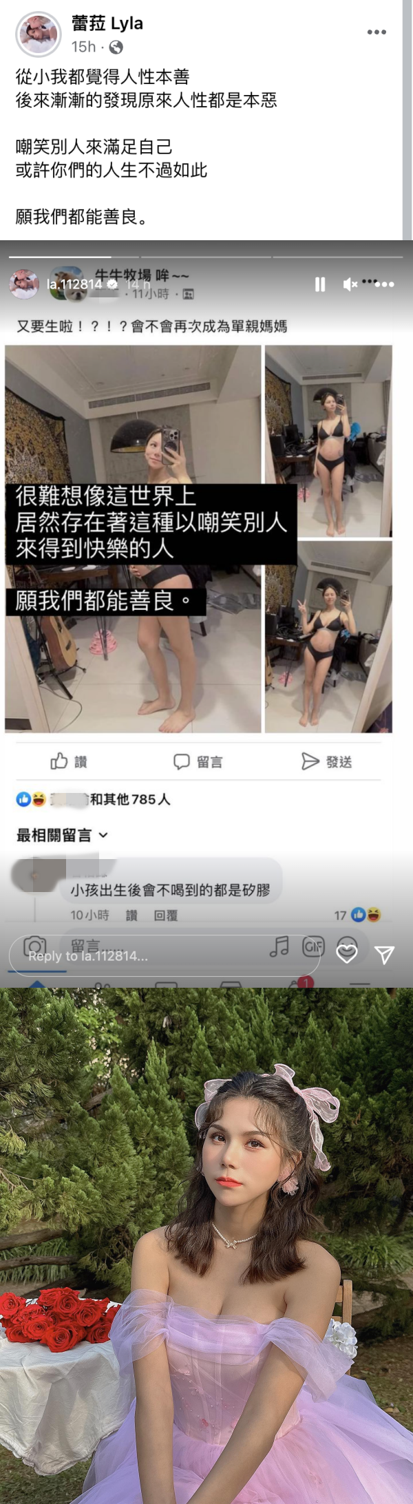 蕾菈遭嘲讽会不会再次成为单亲妈妈
