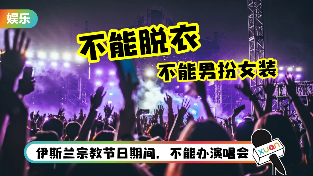 malaysia-concert-rules-cover.jpg