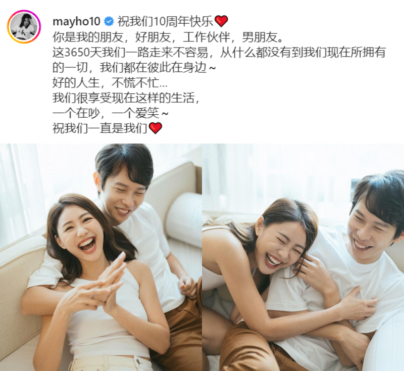 May Ho 同框男友拍时尚照