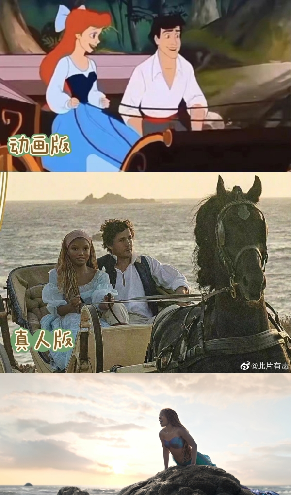 真人版《小美人鱼》剧照掀争议