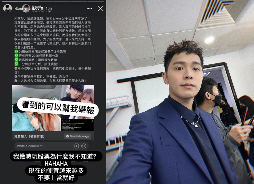 Danny许佳麟被盗图