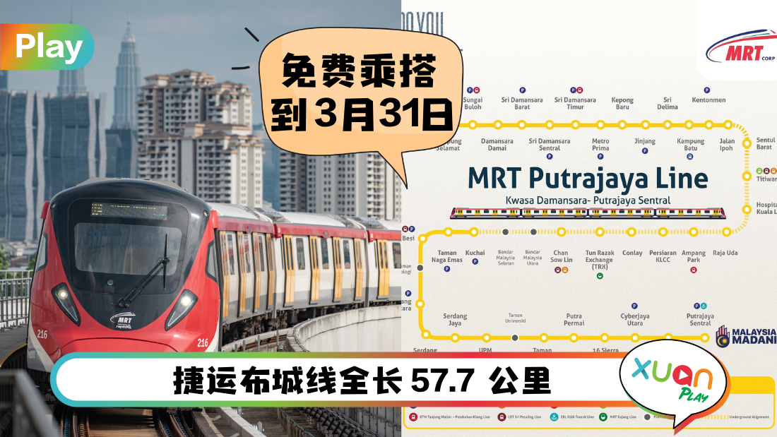 mrt-putra-line.png