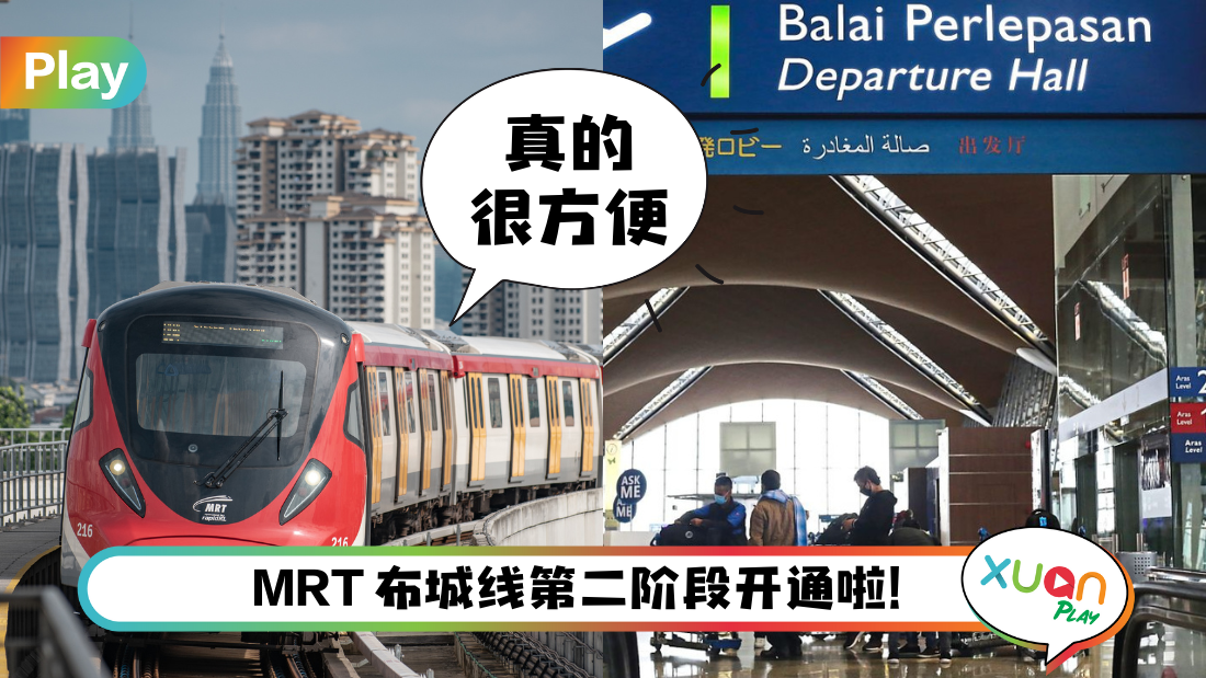 mrt-putrajaya-line-2.png