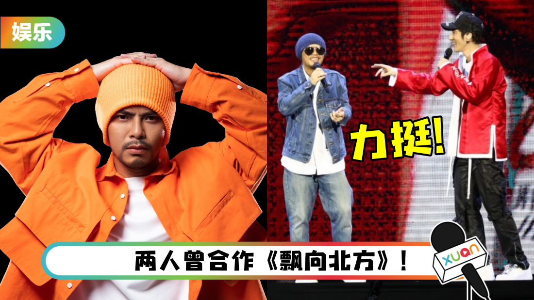 namewee-title.png