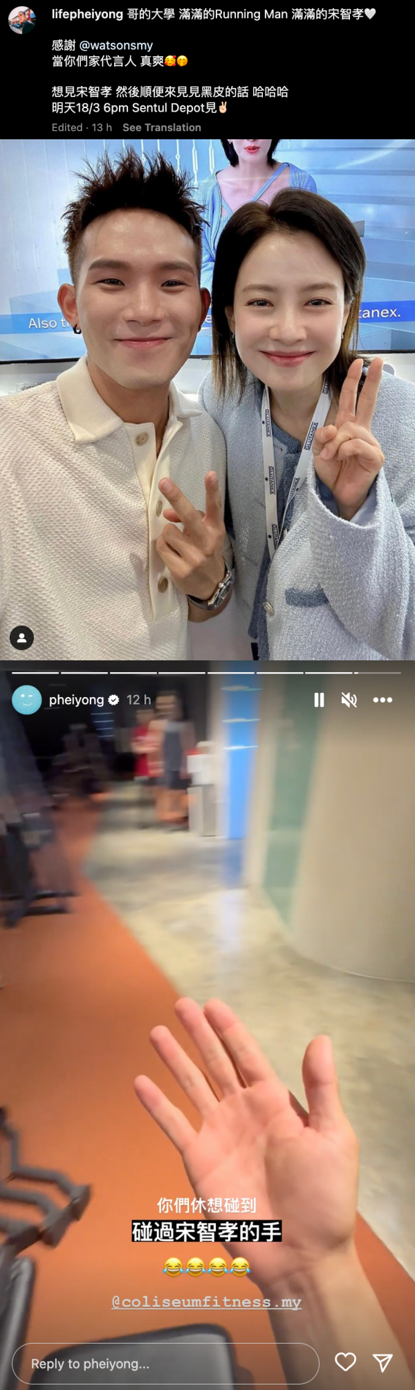 培永惊喜合体宋智孝!