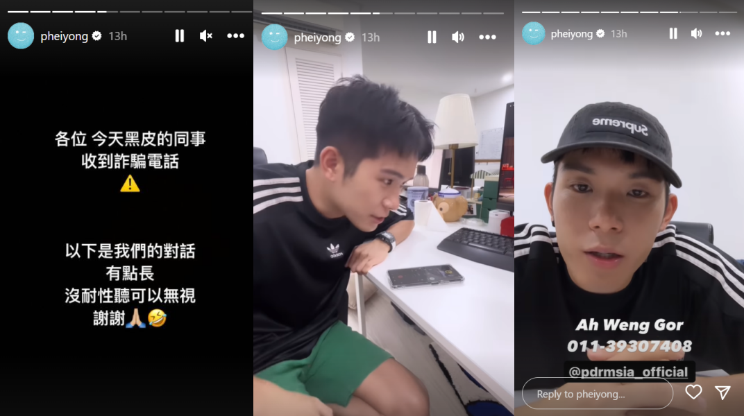 培永遇诈骗电话