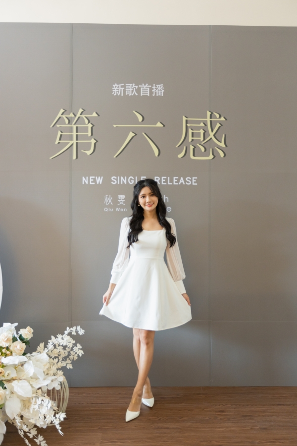 秋雯自曝有女团、演员梦