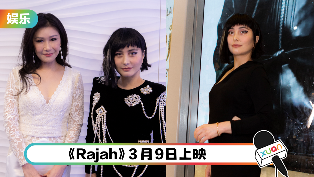 rajah-hechaoyi-cover.png