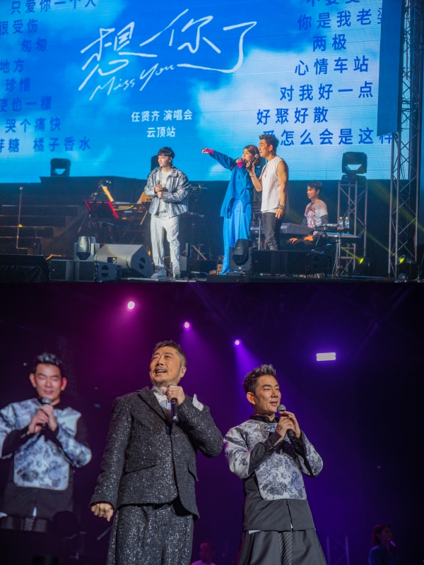 任贤齐云顶演唱会变“放闪大会”