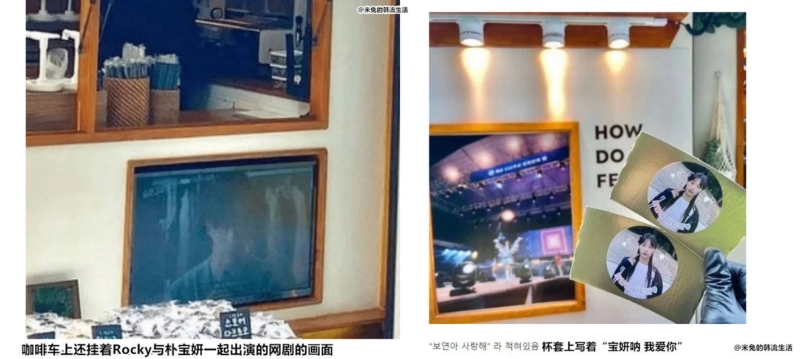 Rocky送上应援车