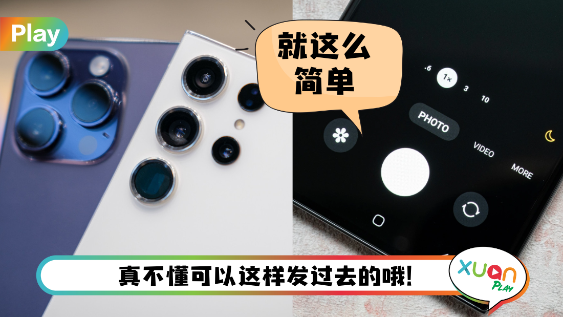 samsng-iphone.png