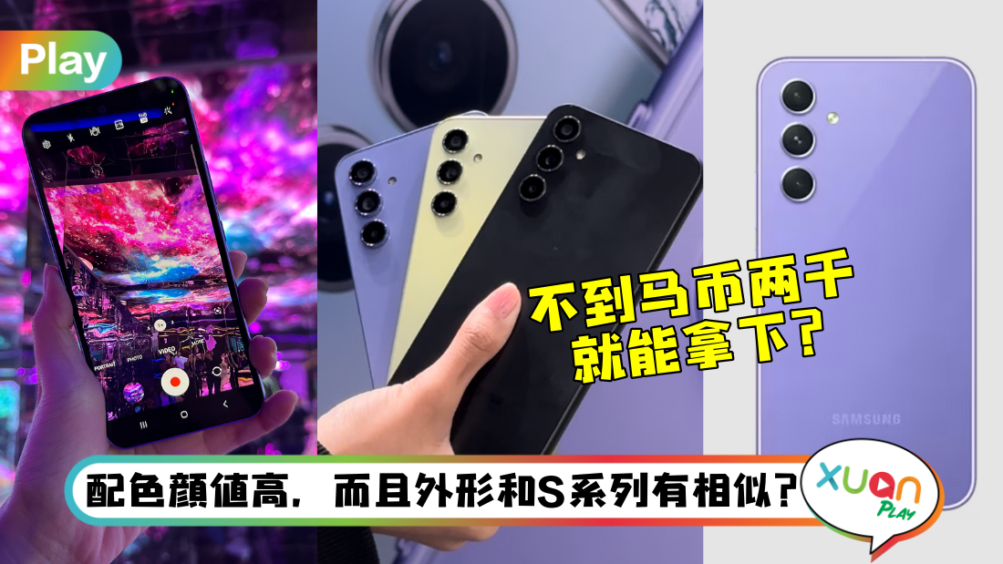 samsung-a-series-a34-a54.png