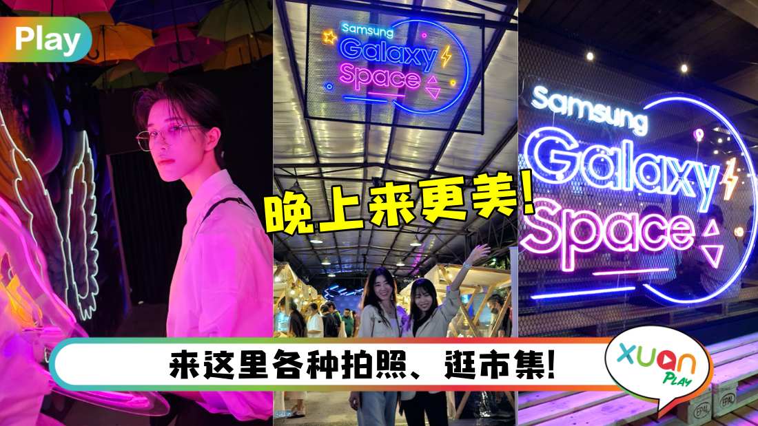samsung-galaxy-space-apw-bangsar.jpg