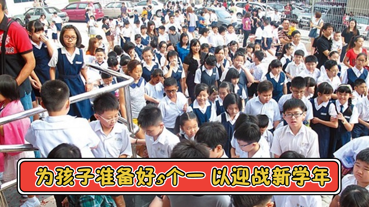 school-day-2023-cover.png