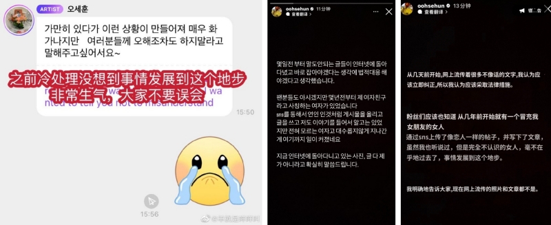 世勋发文澄清