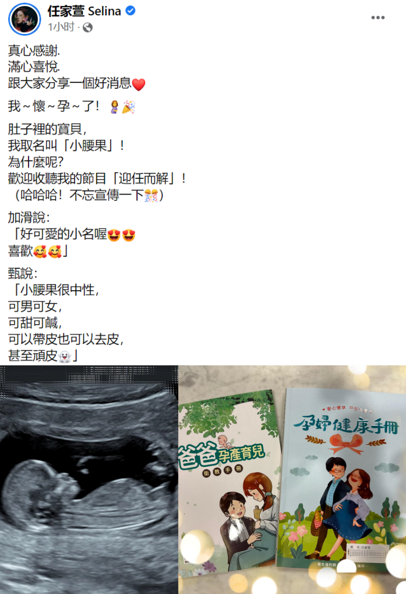 Selina子宫长了4颗肌瘤