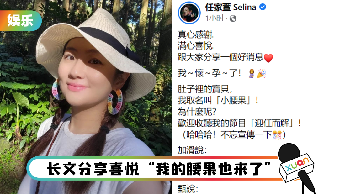 selina-fb-post-cover.png