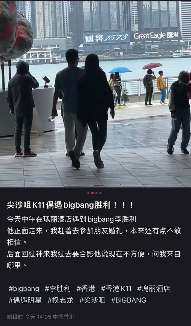 网友偶遇胜利
