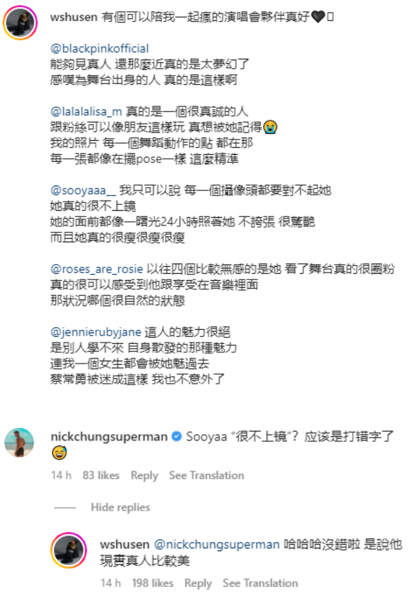 舒森发文