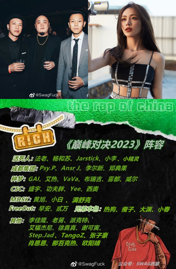 《中国说唱巅峰对决》第二季参赛名单出炉
