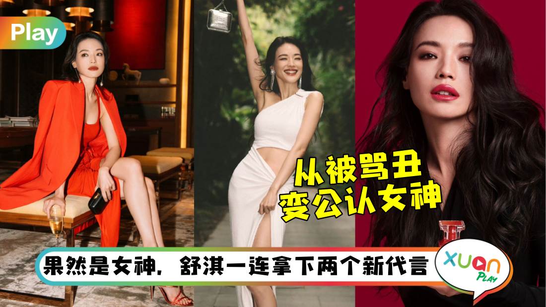 shuqi.jpg