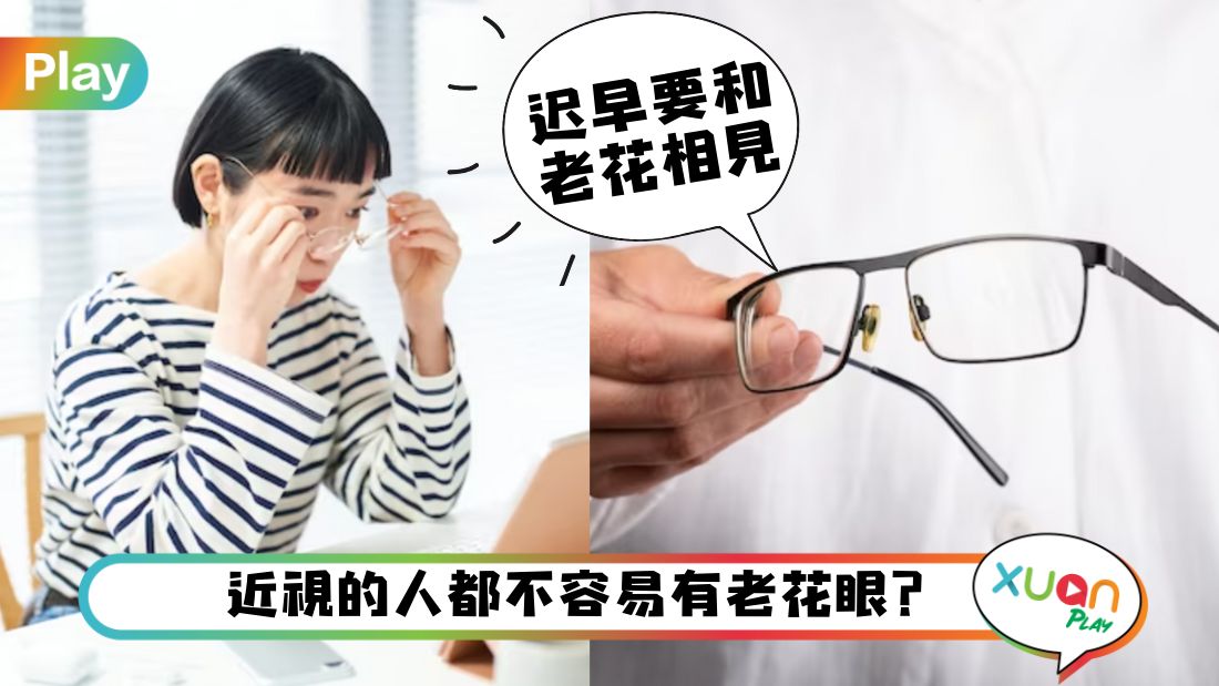 symptoms-of-presbyopia.jpg