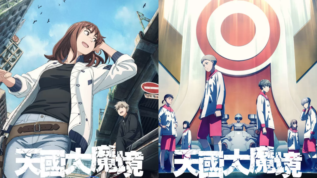 动画版《天国大魔境》定档4月上线
