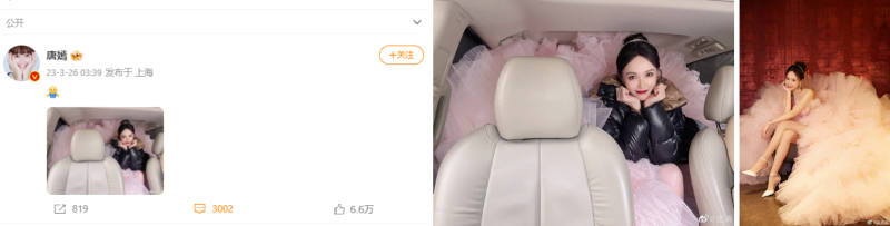 唐嫣发文
